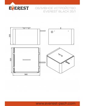 Обливное устройство EVEREST BLACK 35л-foto5
