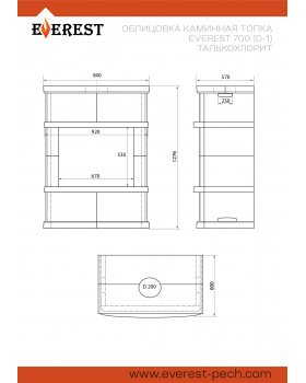 Камин EVEREST 700 (D-2) Талькохлорит-foto3