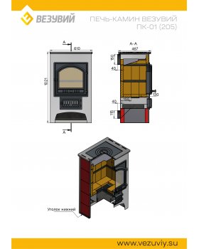 Печь-Камин Везувий ПК-01 (205) с плитой, амфиболит 12 кВт (200 м3) Ø 150 мм-foto3