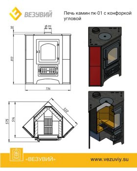 Печь-Камин Везувий ПК-01 (220) угловой, амфиболит с конфоркой 9 кВт (150 м3) Ø 115мм-foto2