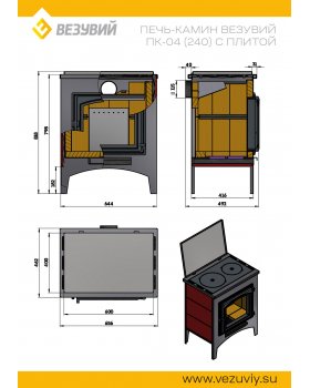 Печь-Камин Везувий ПК-04 (240) с плитой, амфиболит 12 кВт (200 м3) Ø115мм-foto2