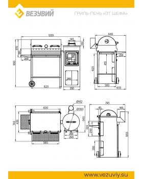 Гриль – Печь «От Шефа»-foto5