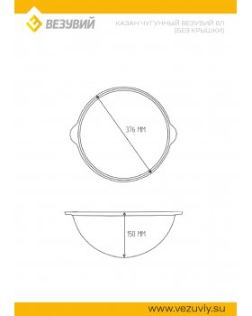 Казан чугунный Везувий 8л (БЕЗ КРЫШКИ)-foto3