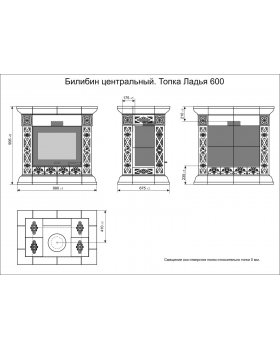 Билибин центральный Зима-foto3