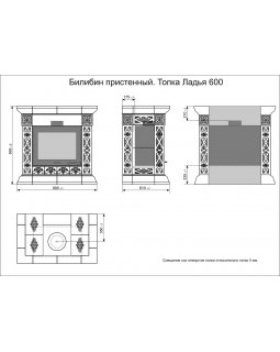 Билибин пристенный Зима-foto3