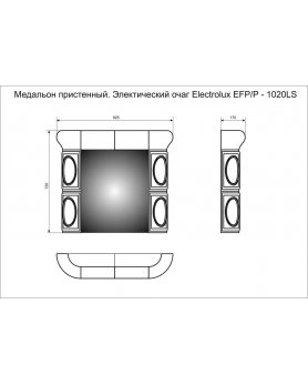 Изразцовый Камин Сконе Декоративный с очагом Electrolux EFP/P-2520LS Маки-foto3