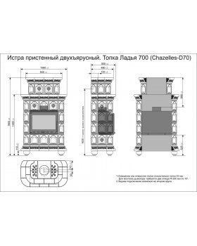 Керамическая печь Истра пристенный двухъярусный Хвоя-foto3
