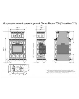 Керамическая печь Истра пристенный двухъярусный Муха-foto3