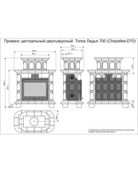Прованс центральный двухъярусный Луг-foto3