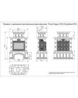 Прованс с дровником центральный двухъярусный Белый-foto4