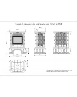 Изразцовая печь на дровах длительного горения Прованс с дровником центральный Ваниль. Камин для дачи-foto3