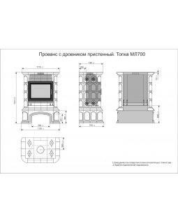 Прованс с дровником пристенный Белый. Печь для дома на дровах длительного горения-foto6