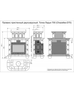 Прованс пристенный двухъярусный Белый. Камин на дровах для частного дома-foto3
