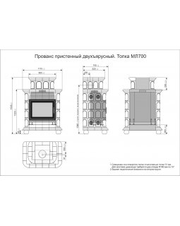 Прованс пристенный двухъярусный Белый. Камин на дровах для частного дома-foto4