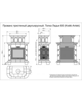 Прованс пристенный двухъярусный Белый. Камин на дровах для частного дома-foto9