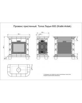 Прованс пристенный Зима в лесу-foto4