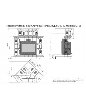 Прованс угловой двухъярусный Маки-foto3