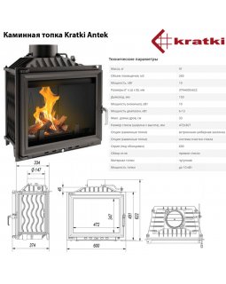Топка для камина Kratki Antek-foto2