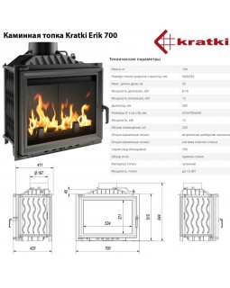 Топка для камина Kratki Erik-700-foto2