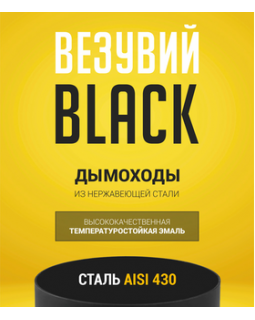 Зонт нерж. BLACK (AISI 430/0,5мм) д.150-foto2
