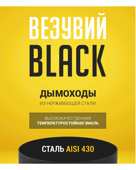 Зонт нерж. BLACK (AISI 430/0,5мм) д.115-foto2