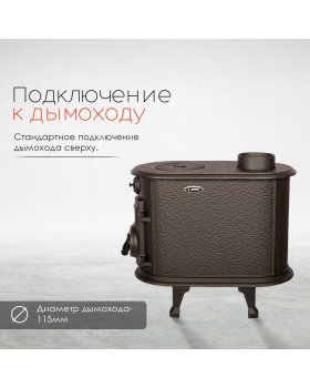 Чугунная печь Alaska-foto10