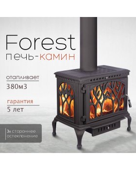 Чугунная печь Forest Чугунная печь Forest