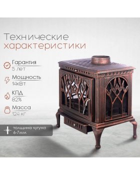 Чугунная печь Forest Bronze-foto2