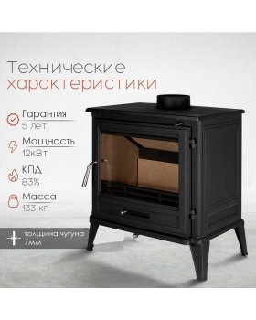 Чугунная печь Norway Black-foto2