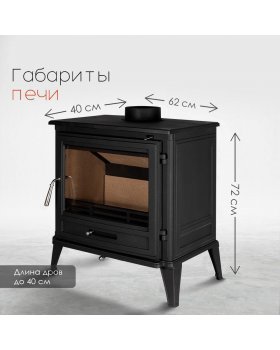 Чугунная печь Norway Black-foto3
