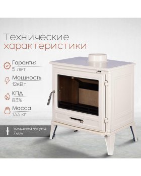 Чугунная печь Norway White-foto2