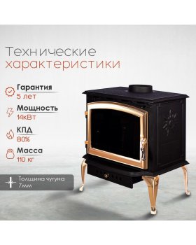 Чугунная печь Toronto-foto2