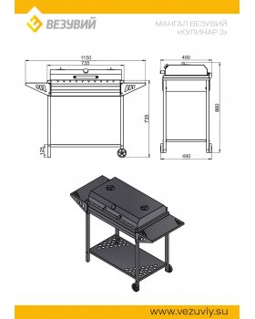 Мангал "Кулинар 3"-foto5