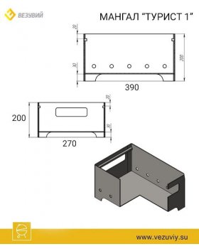 Мангал Везувий "Турист" №1 с чугунной решеткой "СТЕЙК" на подставке-foto5