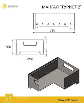 Мангал Везувий "Турист" №2 с чугунной решеткой "СТЕЙК" на подставке-foto6