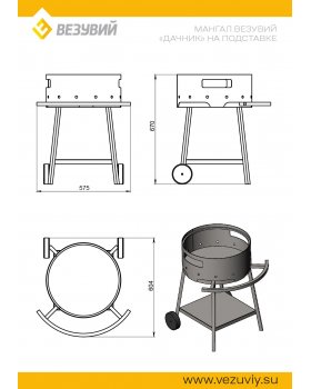 Мангал Везувий "Дачник" на подставке-foto3