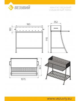 Мангал Везувий "Надежный 1000"-foto3