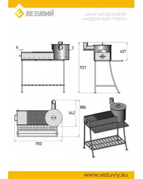 Мангал Везувий "Надежный плюс"-foto4