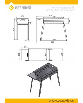 Мангал Везувий угольный "Пикник 2"-foto2
