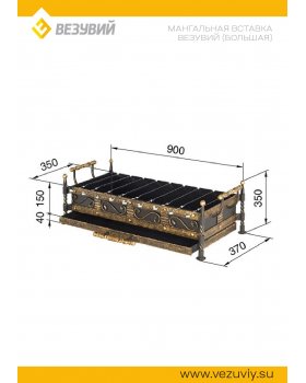 Мангальная Вставка Везувий (большая)-foto2