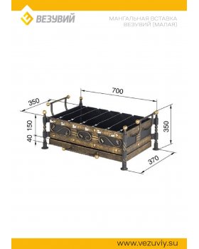 Мангальная Вставка Везувий (малая)-foto2
