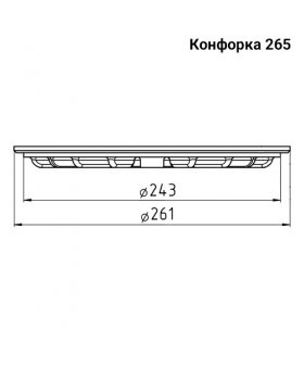 Конфорка Ф 265-foto2