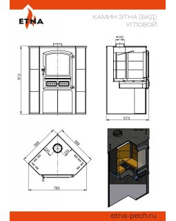 Печь-камин ЭТНА (БКД) угловой "Беж"-foto2