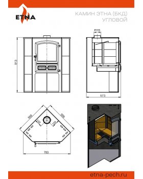Печь-камин ЭТНА (БКД) угловой "Беж"-foto2