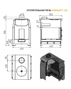 Печь отопительная Везувий "Комфорт 100" (ДТ-3)-foto2