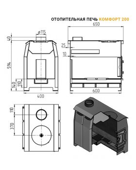 Печь отопительная Везувий "Комфорт 200" (ДТ-3)-foto2