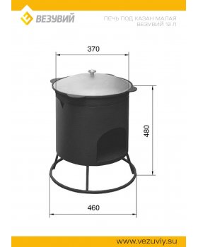 Печь под казан малая Везувий 12л-foto4