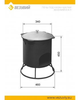 Печь под казан малая Везувий 6-8л-foto4