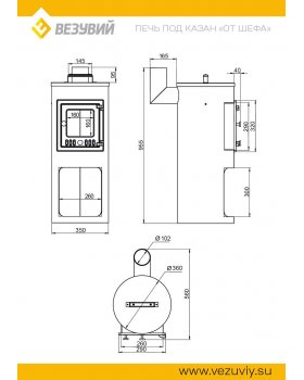 Печь под казан «От Шефа»-foto5