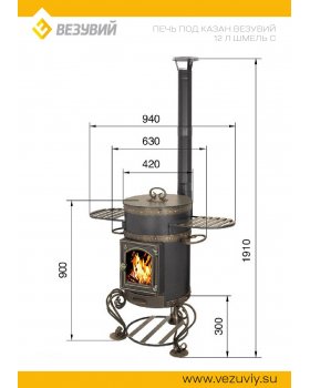 Печь под казан Везувий 12л Шмель С-foto3